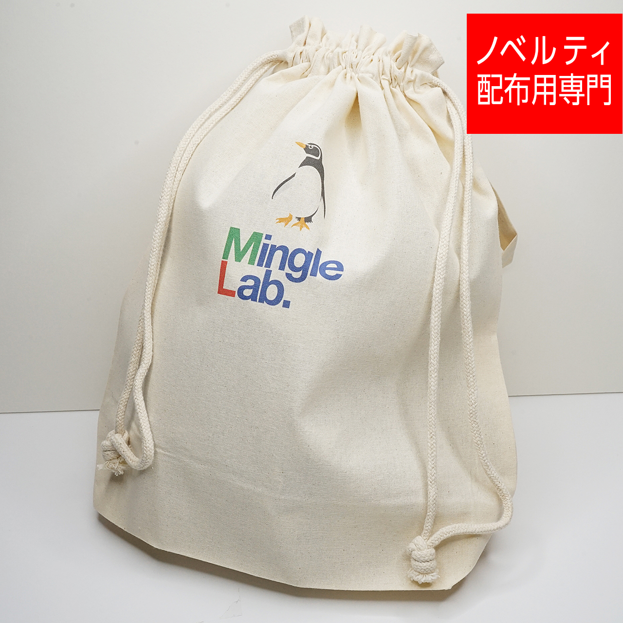 Mingle Lab. | ショッピングバッグや展示会等のイベントのノベルティなどの配布用に。【30枚1セット】コットンエコ巾着 (L)片面フルカラープリント